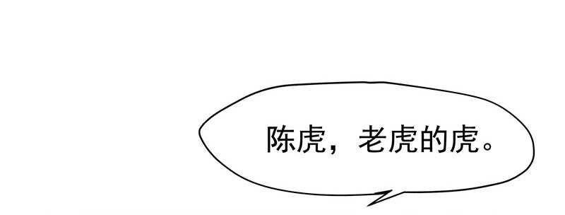 陈虎