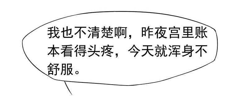 你是朕最爱的人