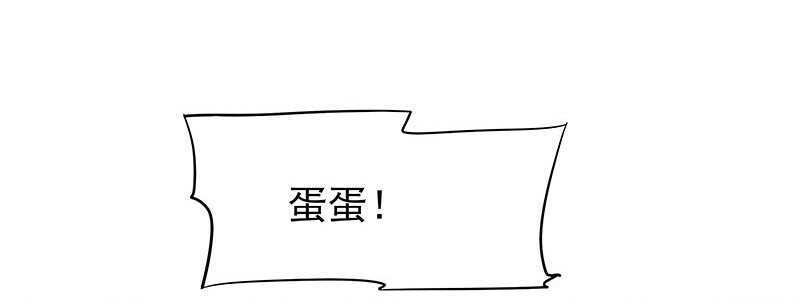 可怜了我的蛋蛋……