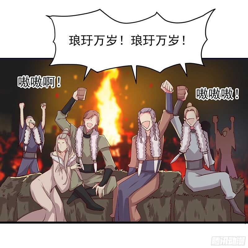 琅玗