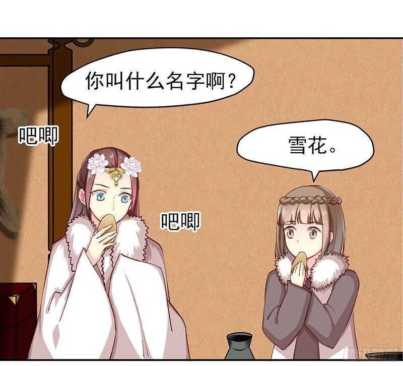 琅玗的女人