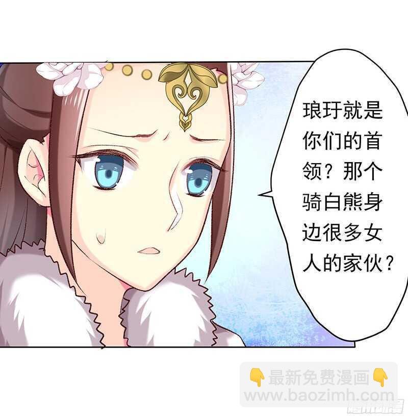 琅玗的女人