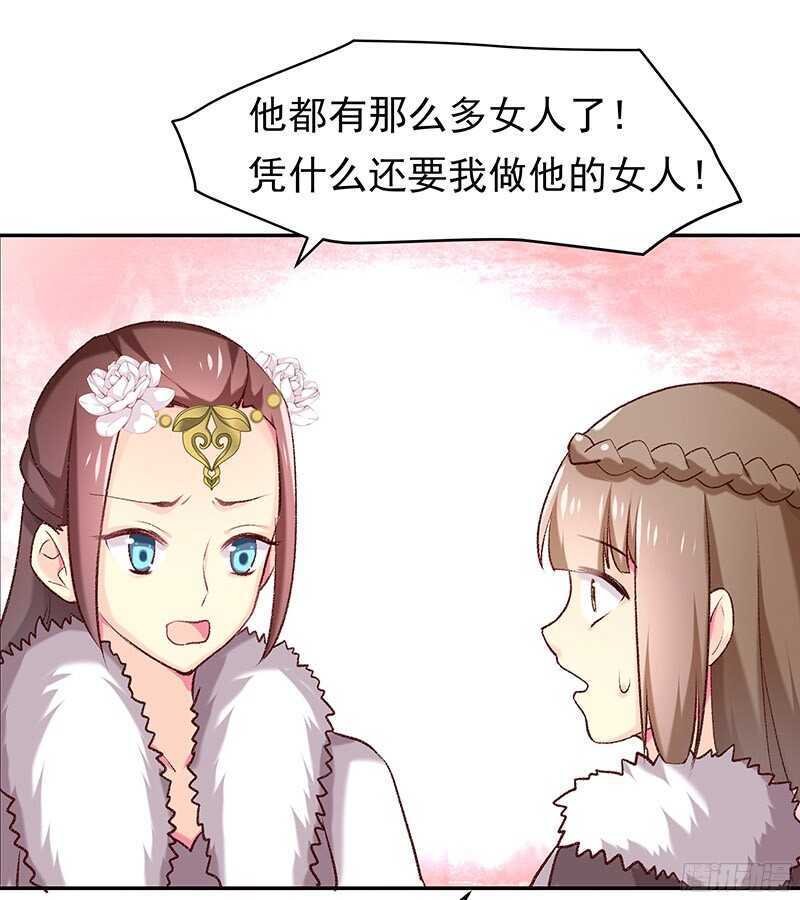 琅玗的女人