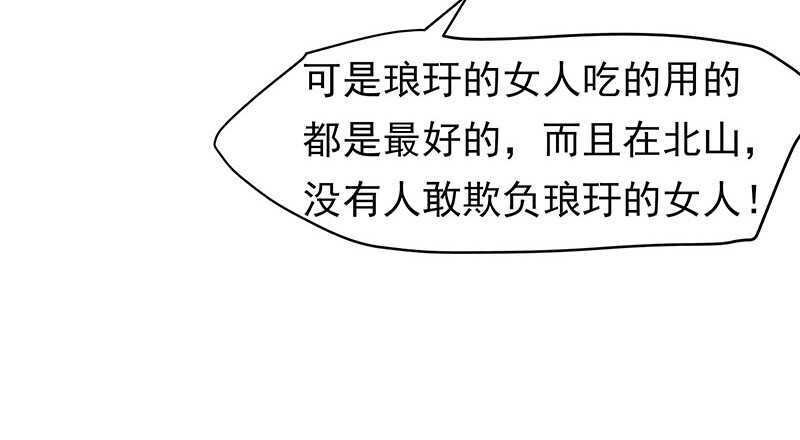 琅玗的女人