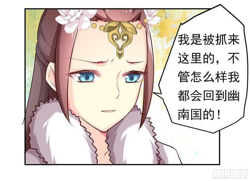 琅玗的女人