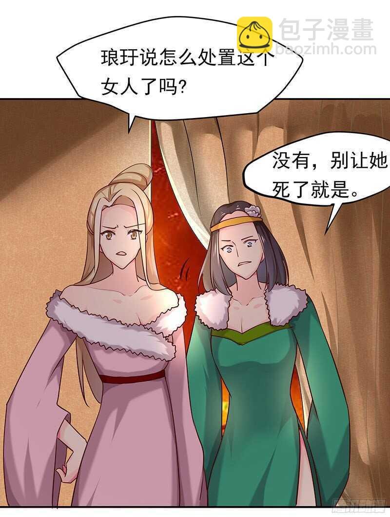 琅玗的女人