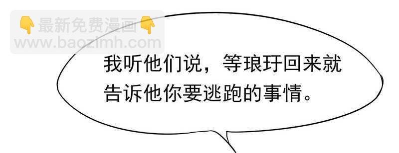 琅玗的女人
