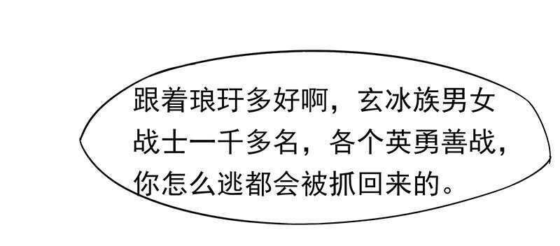 琅玗的女人