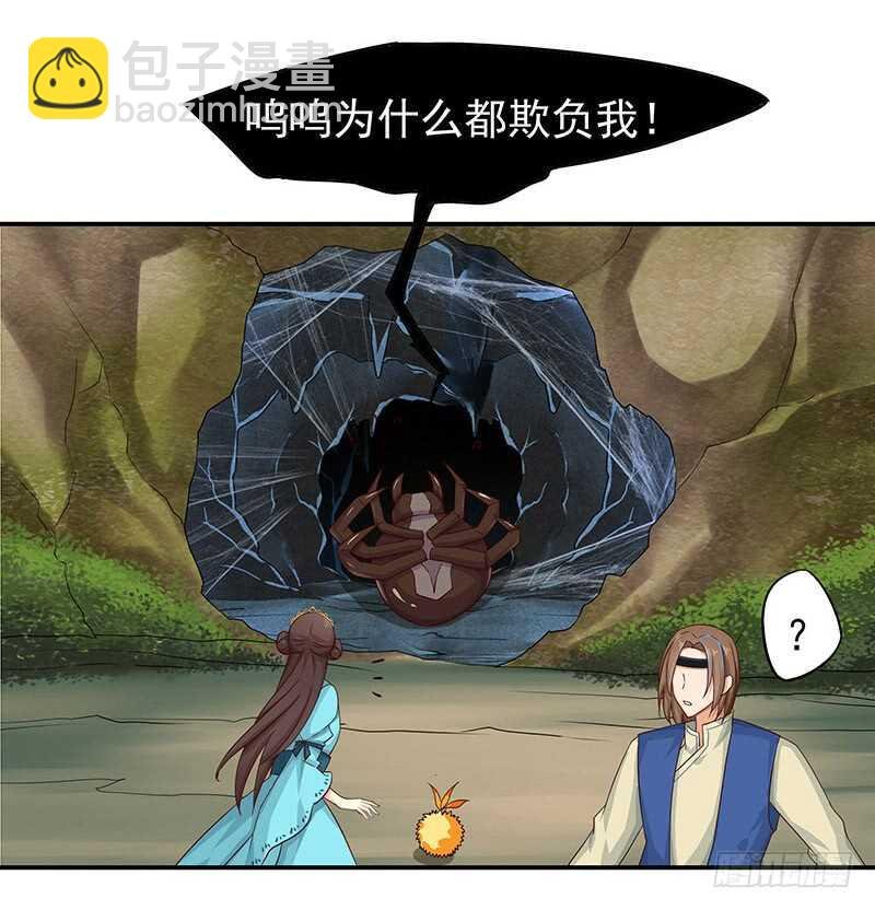 为什么都欺负我！