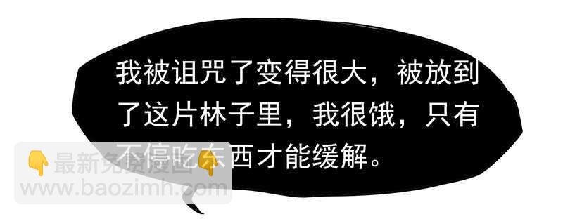 为什么都欺负我！