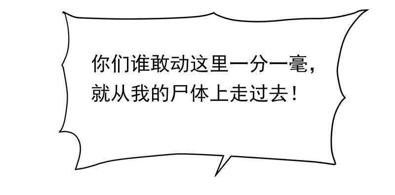 你们谁敢动