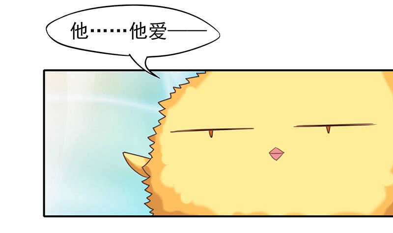 他……他爱——