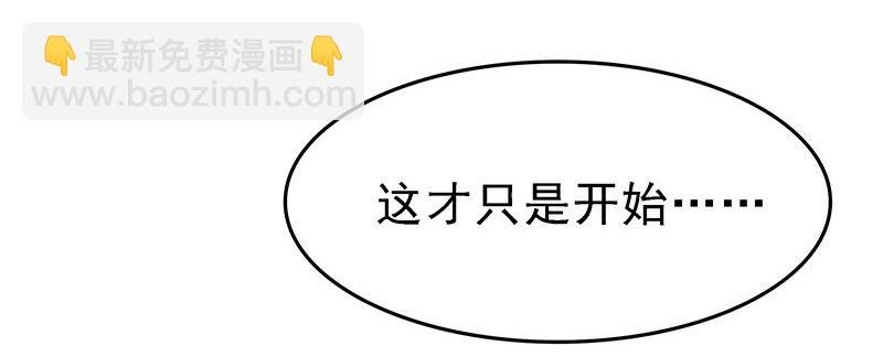 这才只是开始