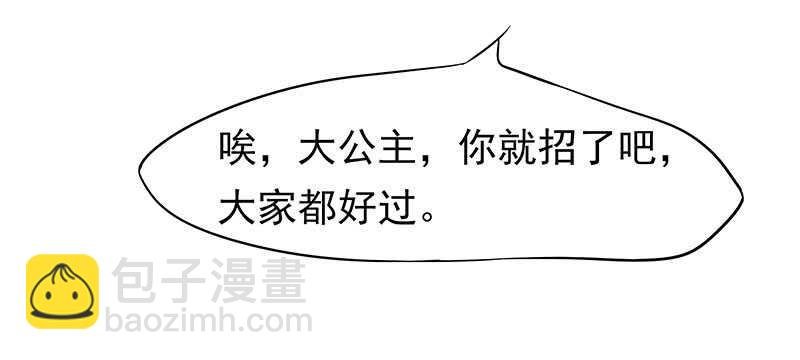 让我来……