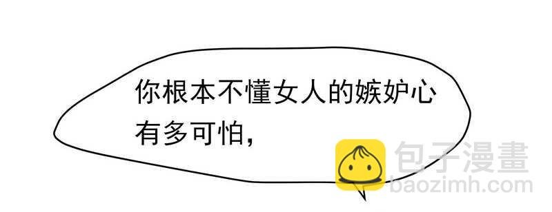 你根本不懂嫉妒心有多可怕