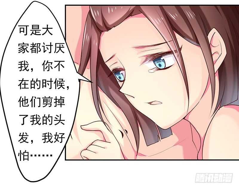 以后我会保护你