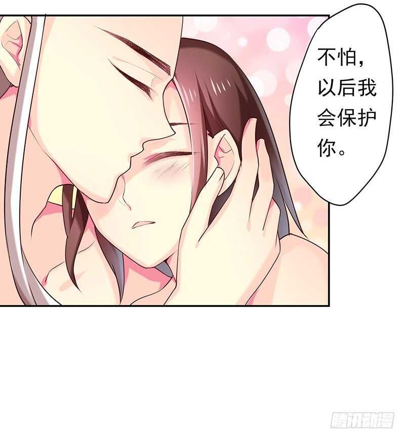 以后我会保护你