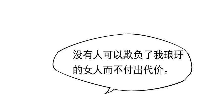 没有人可以欺负我的女人