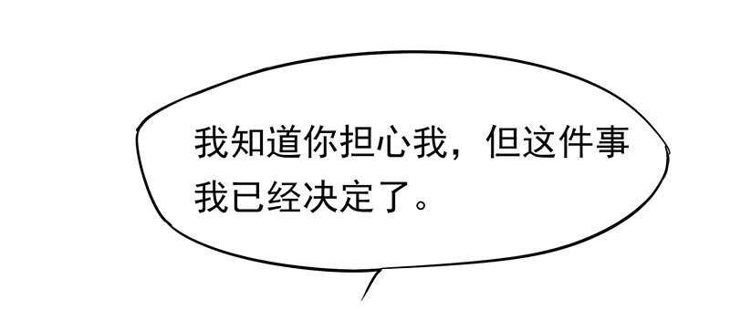 没有人可以欺负我的女人
