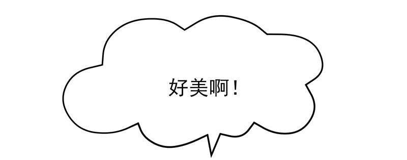 谢谢公子夸奖