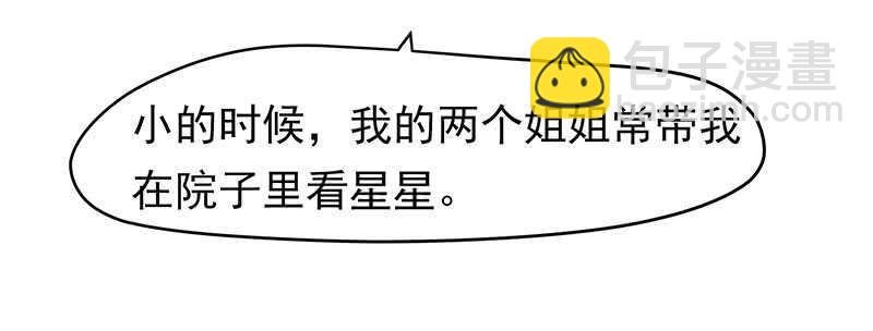 谢谢公子夸奖