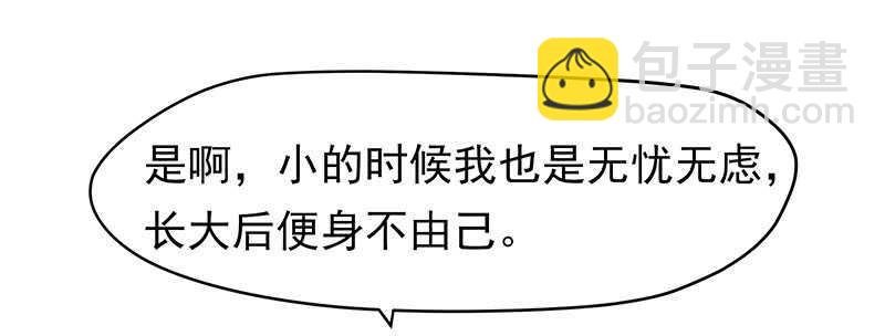 谢谢公子夸奖