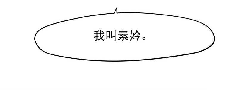 谢谢公子夸奖