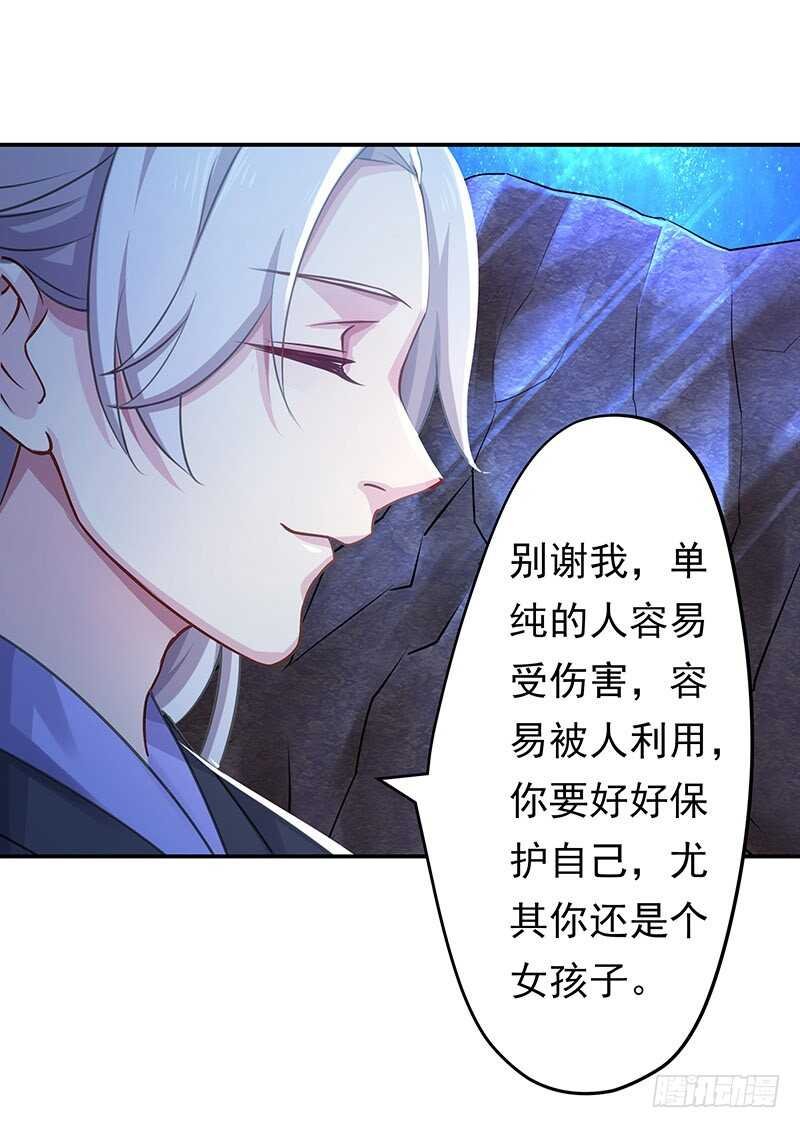 谢谢公子夸奖
