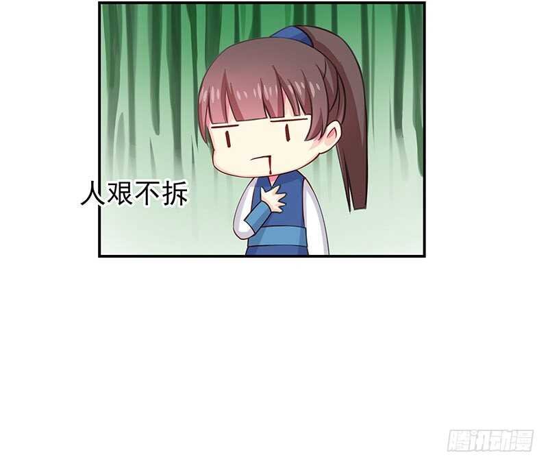 谢谢公子夸奖