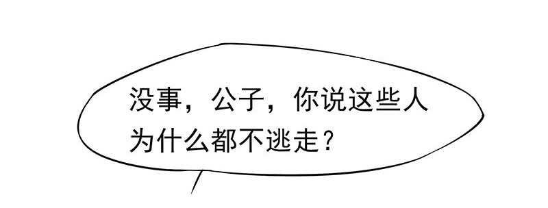 谢谢公子夸奖