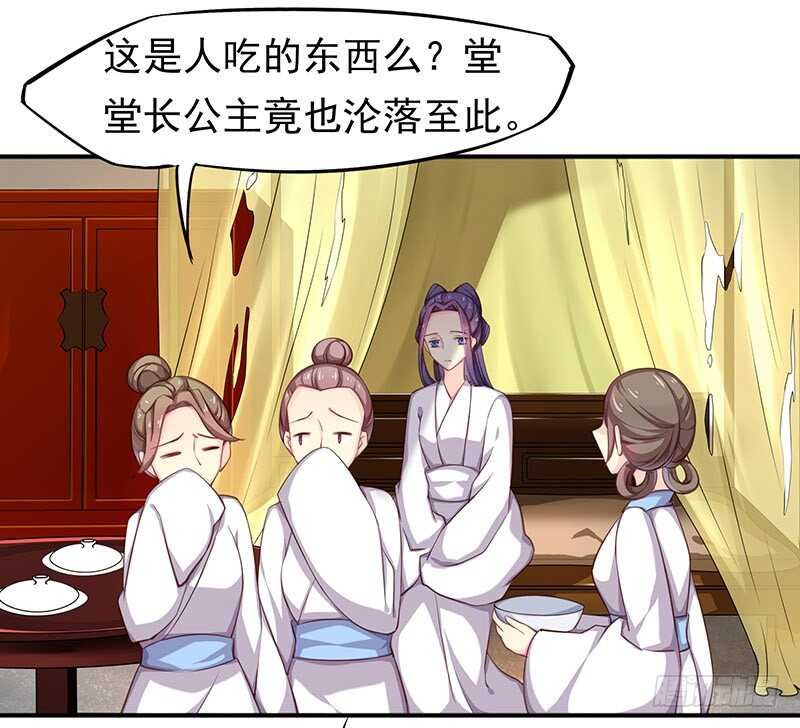 落毛凤凰不如鸡
