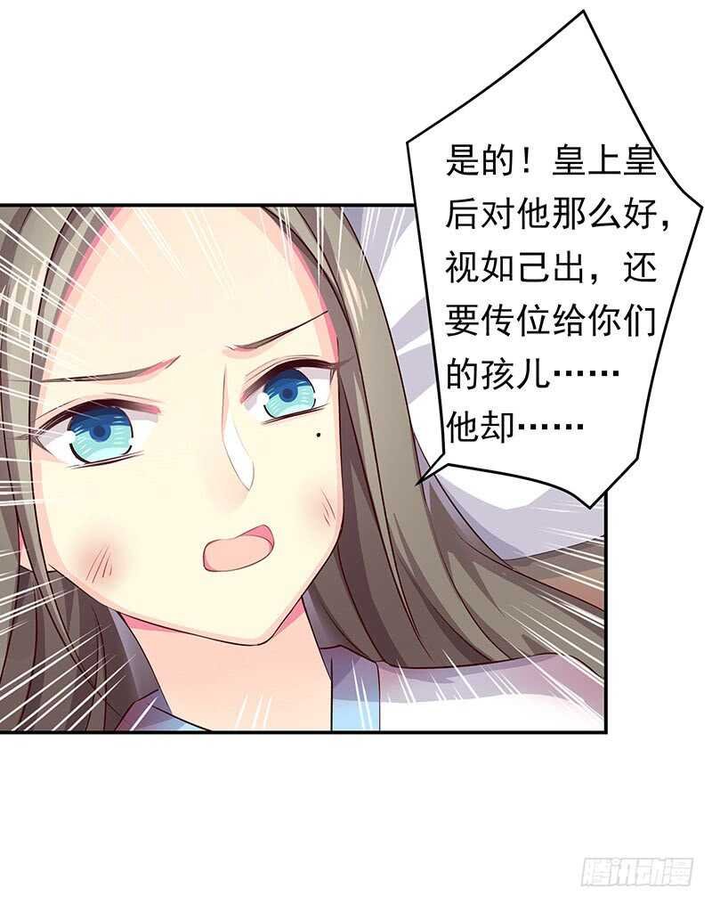 传位？