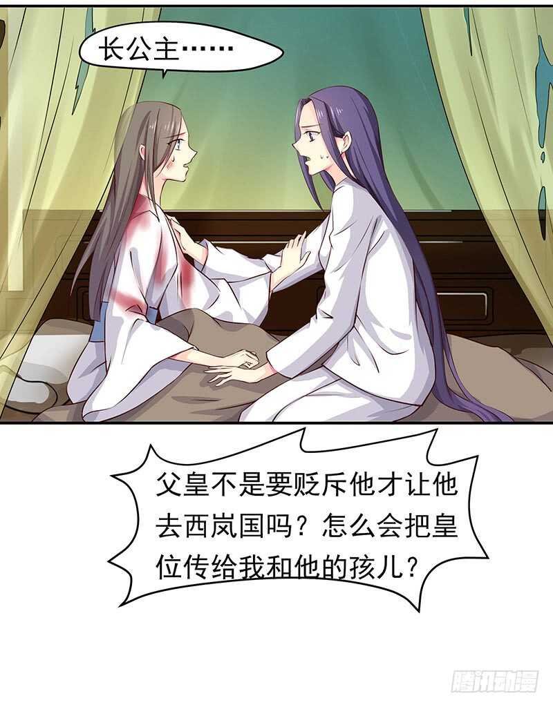 传位？