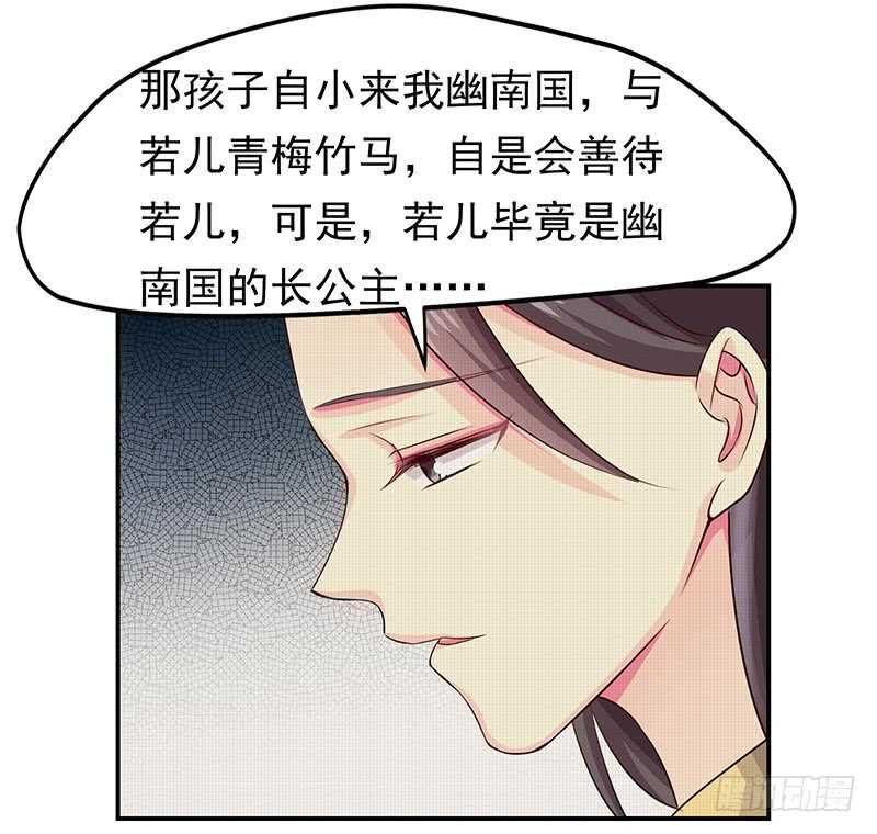 传位？