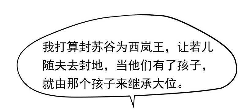 传位？