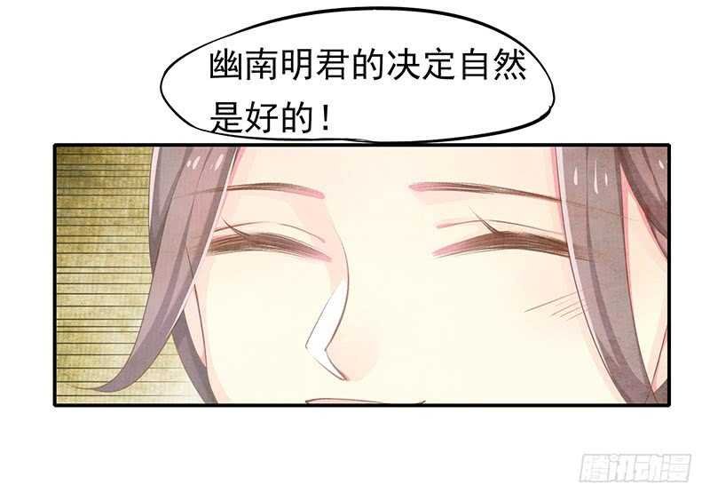 传位？