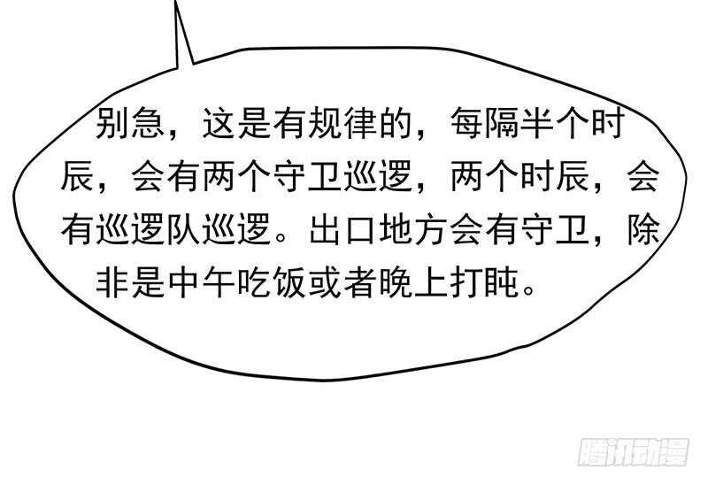 新来的真不懂规矩