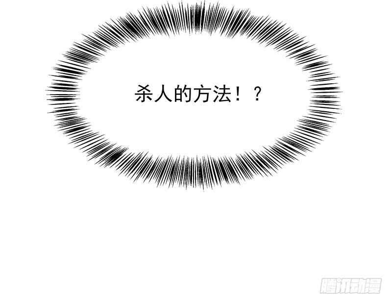 杀人的方法