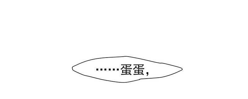 我的蛋蛋最棒了