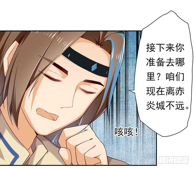 赤炎城