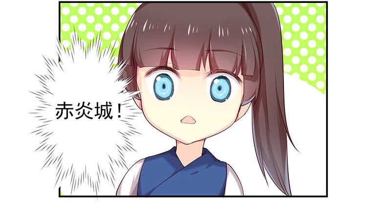 赤炎城