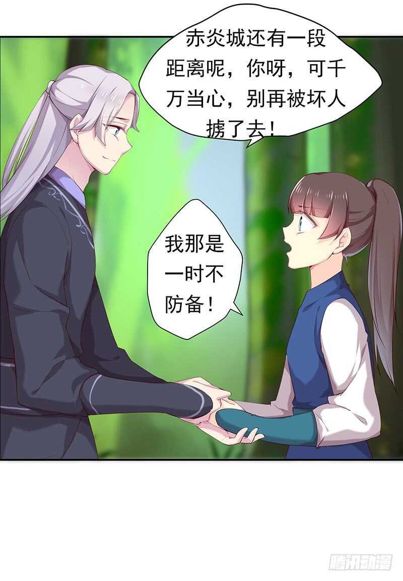 赤炎城