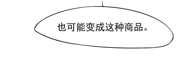 商品