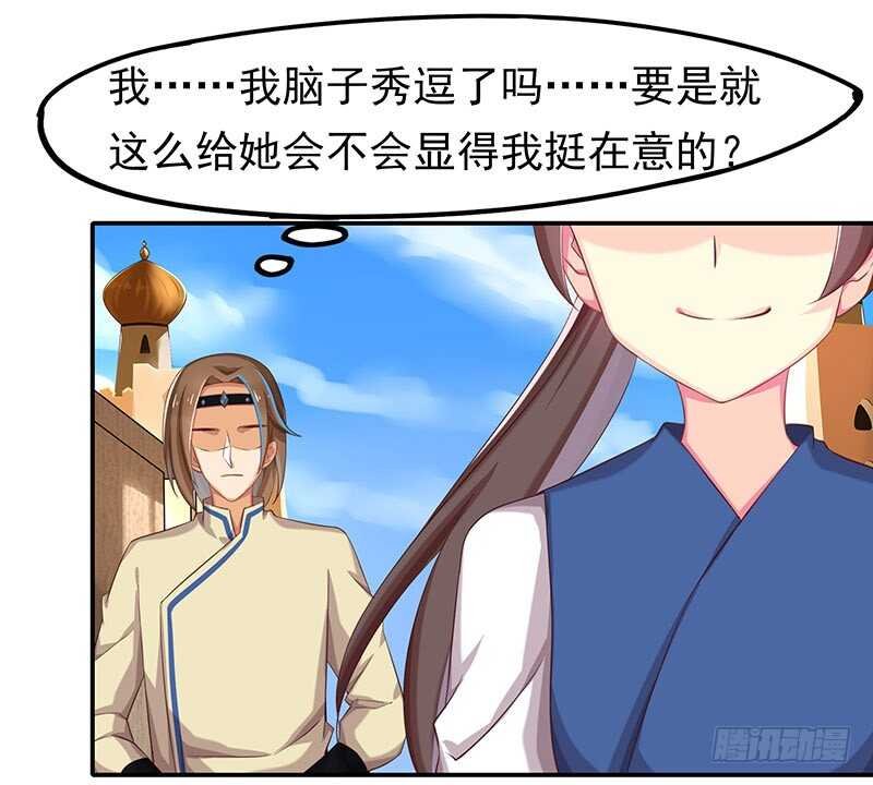 三位公主……