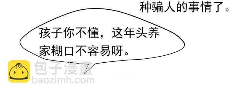 真巧啊