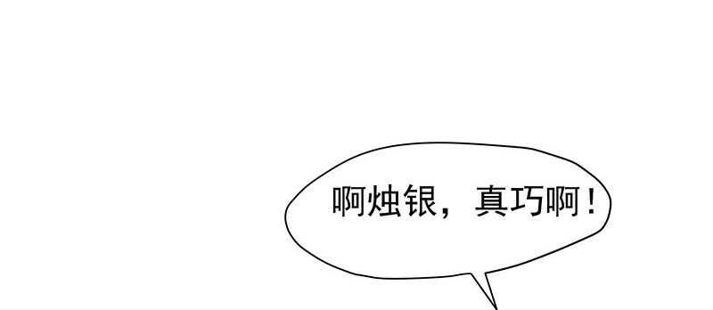 真巧啊