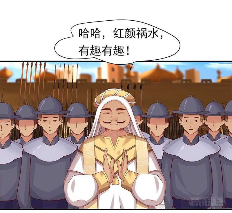 红颜祸水