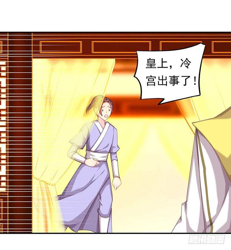 出事了！