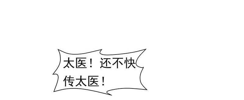 出事了！
