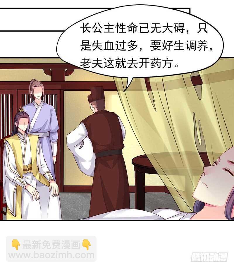 出事了！